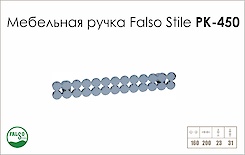 Схема ручки Falso Stile РК-450 колекції Glamour