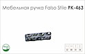 Схема ручки Falso Stile РК-463 коллекции Glamour