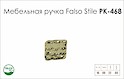 Схема ручки Falso Stile РК-468 коллекции Glamour