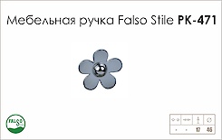 Схема ручки Falso Stile РК-471 колекції Glamour