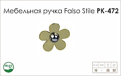 Схема ручки Falso Stile РК-472 коллекции Glamour