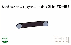 Ручка мебельная Falso Stile РК-486 хром глянцевый с кожей цвета кофе