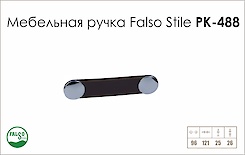Схема ручки Falso Stile РК-488 колекції Leather
