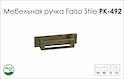 Схема ручки Falso Stile РК-492 коллекции Country