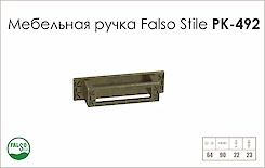 Схема ручки Falso Stile РК-492 колекції Country