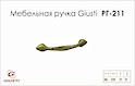 Меблева ручка Giusti РГ 211 WMN503.096.00D1 старе золото