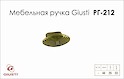 Меблева ручка Giusti РГ  212 WPO503.000.00D1 старе золото