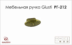 Мебельная ручка Giusti РГ  212 WPO503.000.00D1 старое золото
