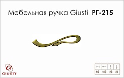 Мебельная ручка Giusti РГ 215 WMN637.096.00D1  старое золото