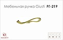 Мебельная ручка Giusti РГ 219 WMN637.096.00GP золото глянцевое