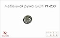 Меблева ручка Giusti РГ 230 WPO645.035.00E8 старе срібло