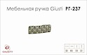 Меблева ручка Giusti РГ 237 WPO640.032.KRO3 нікель