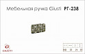 Меблева ручка Giusti РГ 238 WPO640.016.KRO3 нікель
