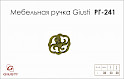 Меблева ручка Giusti РГ 241 WPO642.038.00D1 старе золото