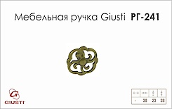 Меблева ручка Giusti РГ 241 WPO642.038.00D1 старе золото