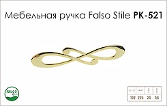 Схема ручки Falso Stile РК-521 колекції Glamour
