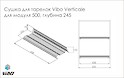 Сушилка Vibo Verticale для посуды для модуля 500мм