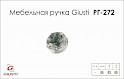 Мебельная ручка Giusti РГ 272 WPO678.R45.KR02  хром глянцевый