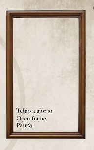 Дерев'яний фасад рамка під вітраж Fieramosca 357x897 Tiziano 2011