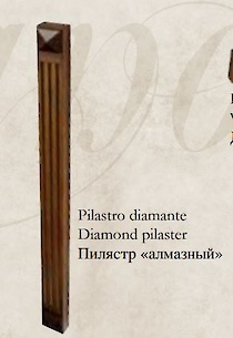 Пілястр алм. дерев'яний Fieramosca 960x50x24 Tiziano 2011