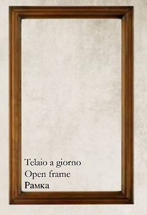 Дерев'яний фасад Fieramosca 717x447 Caravaggio 2000