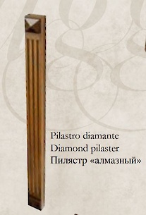 Пілястр алм. дерев'яний Fieramosca 720x50x24 Caravaggio 2000