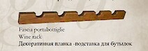 Планка під пляшки Fieramosca 970x45x20 Caravaggio 2000