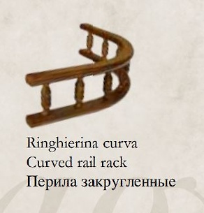 Балюстрада закруглена Fieramosca 85x27 Caravaggio 2000