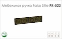 Схема ручки Falso Stile РК-523 коллекции Country