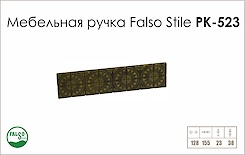 Схема ручки Falso Stile РК-523 колекції Country