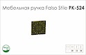 Схема ручки Falso Stile РК-524 коллекции Country