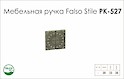 Схема ручки Falso Stile РК-527 коллекции Country