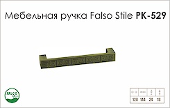 Схема ручки Falso Stile РК-529 коллекции Country