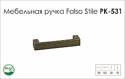 Схема ручки Falso Stile РК-531 коллекции Country