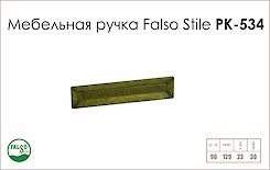 Схема ручки Falso Stile РК-534 колекції Country