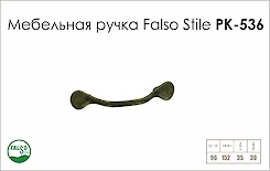 Схема ручки Falso Stile РК-536 колекції Country