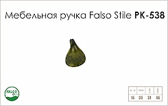 Схема ручки Falso Stile РК-538 коллекции Country