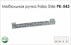 Схема ручки Falso Stile РК-543 колекції Glamour