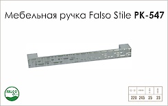 Схема ручки Falso Stile РК-547 колекції Glamour