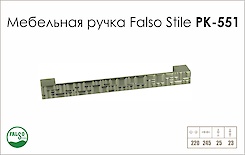 Схема ручки Falso Stile РК-551 колекції Glamour