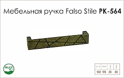 Схема ручки Falso Stile РК-564 коллекции Glamour