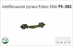 Схема ручки Falso Stile РК-582 коллекции Country