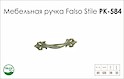 Схема ручки Falso Stile РК-584 коллекции Country
