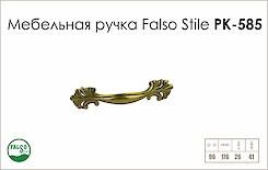 Схема ручки Falso Stile РК-585 коллекции Country