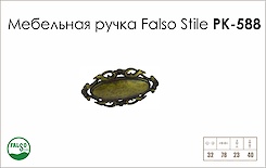 Схема ручки Falso Stile РК-588 коллекции Country