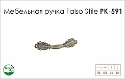 Схема ручки Falso Stile РК-591 коллекции Country