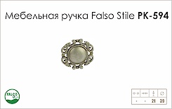 Схема ручки Falso Stile РК-594 коллекции Country