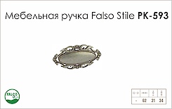 Схема ручки Falso Stile РК-593 коллекции Country