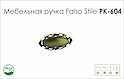 Схема ручки Falso Stile РК-604 коллекции Country