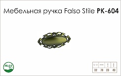 Схема ручки Falso Stile РК-604 коллекции Country